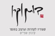 דותן וקרן - סטודיו לקדרות ועיצוב בחומר בקיבוץ שפיים