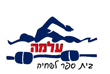 בית הספר לשחיה 