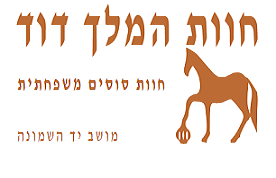 חוות המלך דוד 