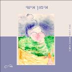 אימון אישי  נשי בשרון - עם נוגה רותם