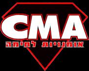 CMA אומנויות לחימה ברעננה