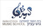 חוג נגינה על גיטרה בירושלים, אפרת וגוש עציון - GEMS