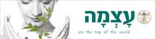 עוצמה- אימון אישי, זוגי ומשפחתי