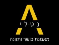 חוג היפ הופ בפרדס חנה כרכור - סטודיו נטלי A