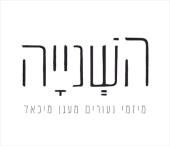 סדנאות יצירה במיזם "השנייה " - מעגן מיכאל