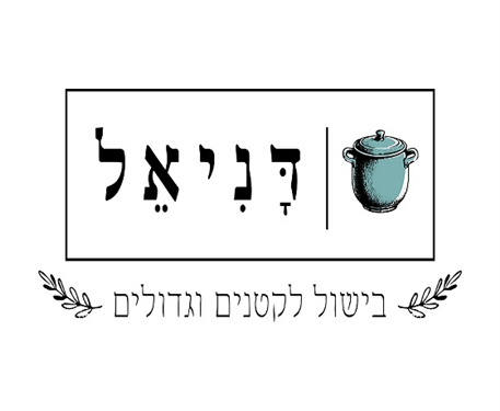 הסדנאות של דניאל 